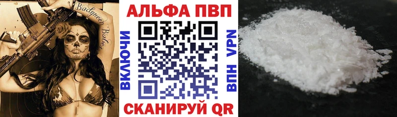 Купить где  Яранск  A-PVP крисы CK 
