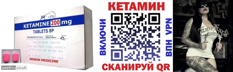 Кетамин ketamine  Купить закладки  Яранск 