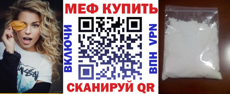 МЕФ VHQ  Купить где  Яранск 