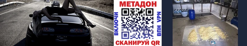 Купить  Яранск  МЕТАДОН VHQ 
