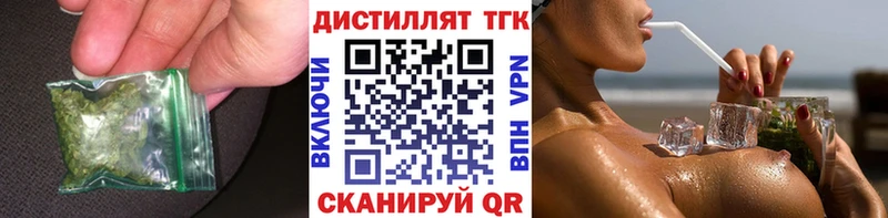 ТГК концентрат  Купить где  Яранск 